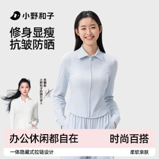 小野和子 修身 女士防晒衣 薄雾蓝 M （95-105斤/155-165cm）