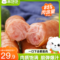 林饱饱 任选4件）火山石烤肠（原味）*10根