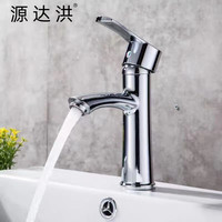  源达洪 锌合金 洗脸盆龙头+80cm进水管
