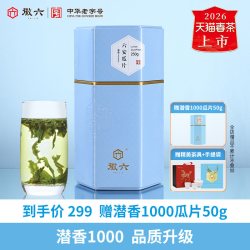 徽六 2023新茶徽六特二级六安瓜片绿茶茶叶春茶250g潜香1000