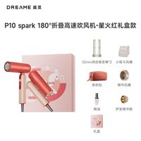 追觅 吹风机P10星火红负离子可折叠便携吹风筒高速家用电吹风新款
