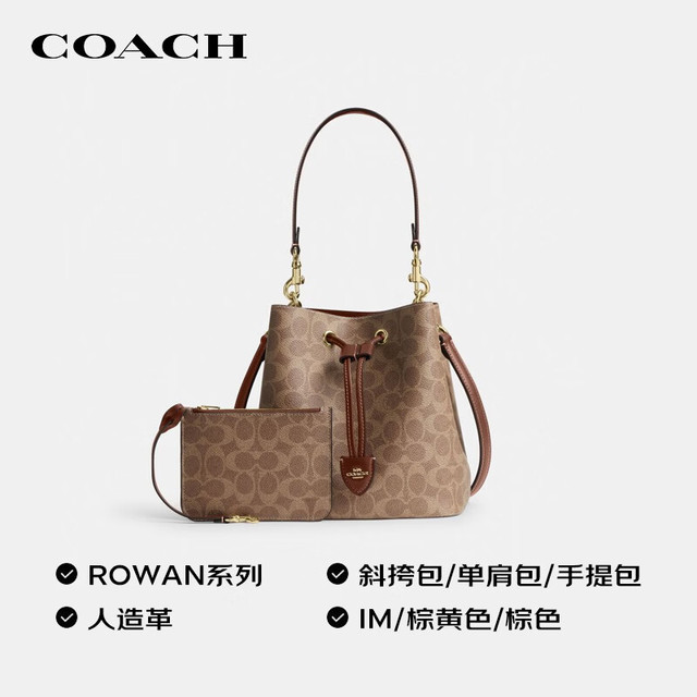 京东百亿补贴：COACH 【老花水桶包】ROWAN女士单肩手提斜挎包CBH07 节日礼物