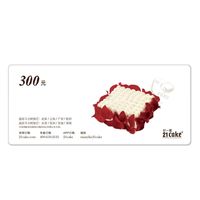 廿一客 生日蛋糕 300元电子卡 同城配送 北京上海广州深圳杭州苏州无锡天津