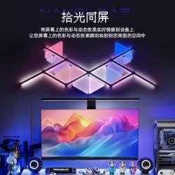Nanoleaf 智能奇光组合情侣电竞房氛围灯RGB光棱誓约
