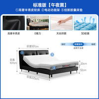 CHEERS/芝华仕 电动按摩 智能床+胶囊床垫 【标准版】午夜黑+Z026胶囊床垫-1.8m 延期
