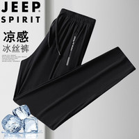 JEEP SPIRIT 吉普休闲裤 男款夏季冰丝运动速干轻薄百搭长裤