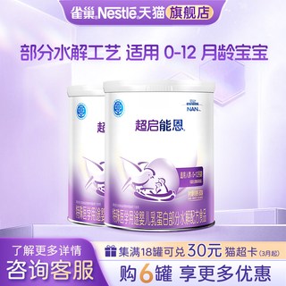  Nestlé/雀巢 婴儿适度水解配方食品