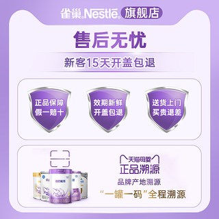 Nestlé/雀巢 婴儿适度水解配方食品