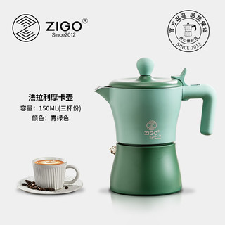  Zigo 意式浓缩 摩卡壶 防氧化涂层