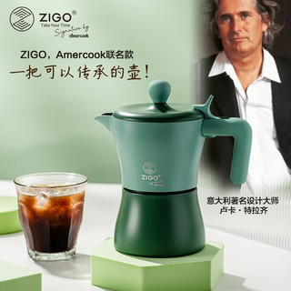  Zigo 意式浓缩 摩卡壶 防氧化涂层