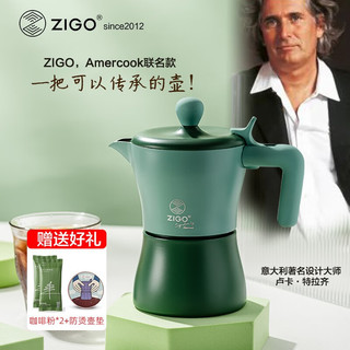  Zigo 意式浓缩 摩卡壶 防氧化涂层