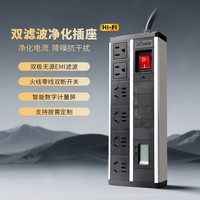 Towe HIFI滤波桌面PDU插座 APZ-1026JL2HF晶银白