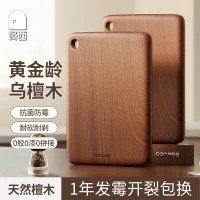 双枪 活动只有今天！整木乌金檀木抗菌砧板大号 36*24*2.5