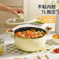  MAXCOOK/美厨 微压 珐琅锅