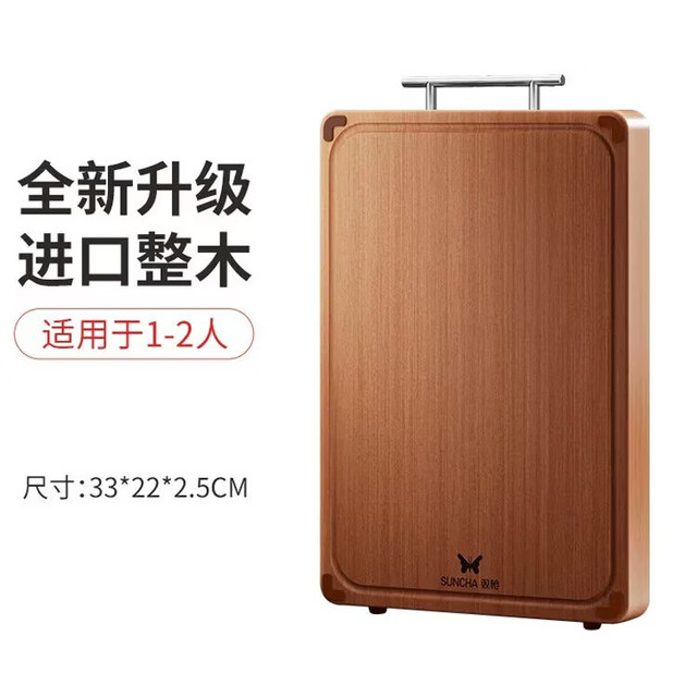 双枪 非洲花梨木实木砧板 33*22*2.5cm