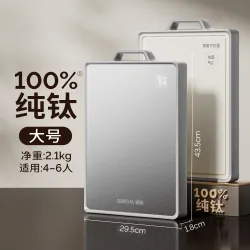 双枪 特大号100%纯钛砧板