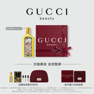 GUCCI 绮梦香草兰香型女士香水100ml持久留香化妆品生日礼物送女友老婆