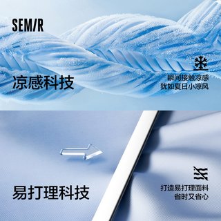  Semir/森马 易打理 男士短袖衬衫
