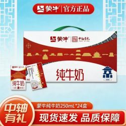 蒙牛 纯牛奶 250ml*24盒 北京中轴线联名 3月产