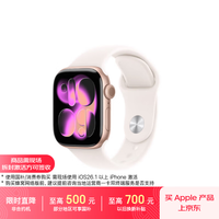 Apple Watch Series 11  玫瑰金色