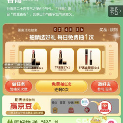 京东超级18会场领60元优惠券（20×3，可膨胀）/PLUS专属1000元券包