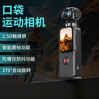komery PX3 数码口袋运动相机高清5K手持防抖摄像机美颜滤镜旅行vlog自拍黑色触摸屏版128G