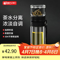 天喜 茶杯玻璃杯双层茶水分离杯大容量便携办公室男士水杯礼物