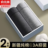 俞兆林 2026新款男士内裤男生纯棉高弹四角裤衩运动透气青少年平角短裤头