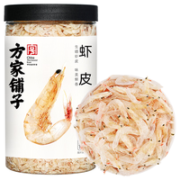  方家铺子 不咸可打粉 淡干虾皮 淡干虾皮110g