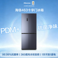 国家补贴：海信 463L十字门冰箱一级能效风冷无霜超薄家用冰箱灰色BCD-463WMK1DPJ