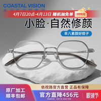 essilor/依视路 高清耐磨防蓝光 近视镜片套装+金属全框镜架 镜框+依视路膜岩高清1.60现片 金属-全框-2130DG-枪色