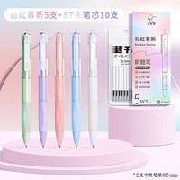 咔巴熊 按动中性笔 5支装+10支笔芯