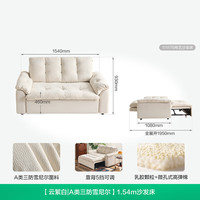  QuanU/全友 全拆洗 沙发床 【云絮白|A类三防雪尼尔】1.54m沙发床