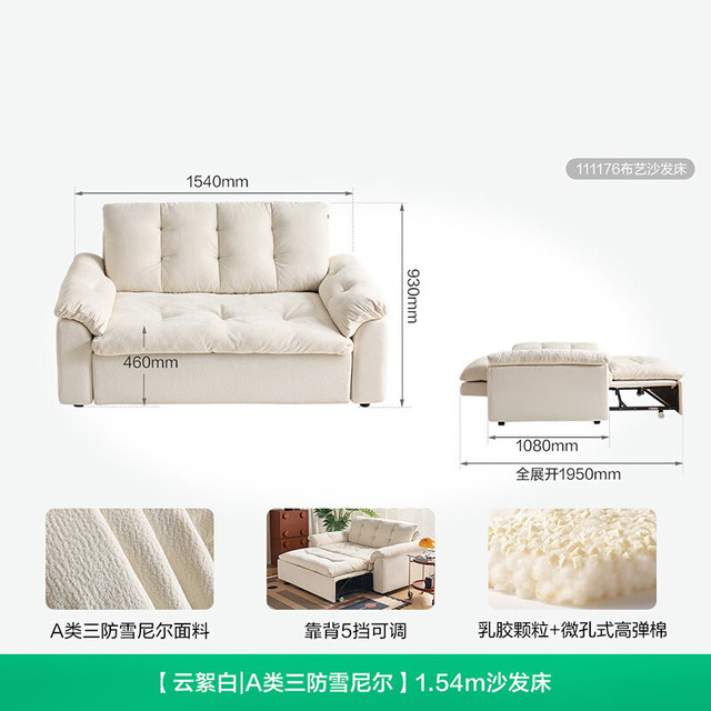PLUS会员、今日必买：全友 全拆洗 沙发床 1.54m沙发床