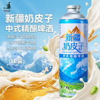 传奇大叔 奶啤 新疆风味啤酒 1L