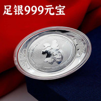 榛橙 999足银小元宝 2g