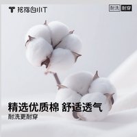  拇指白小T 纯棉 圆领短袖T恤 XL 抑菌款-女款黑色