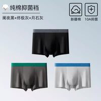 俞兆林 男士纯棉内裤四角裤男生2026新款抗菌平角短裤大码裤男款c