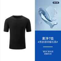  拇指白小T 纯棉 圆领短袖T恤 2XL 液氨款-黑色男款