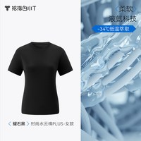  拇指白小T 纯棉 圆领短袖T恤 3XL 水云棉-黑色女款