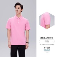  拇指白小T 纯棉 圆领短袖T恤 S 商务达人Polo-粉色