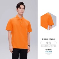  拇指白小T 纯棉 圆领短袖T恤 S 商务达人Polo-橙色