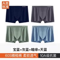 莫代尔 内裤男士四角裤平角纯棉抗菌宽松青年男生短裤衩头透气男款