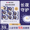 高洁丝 放肆睡卫生巾 夜用套装8包48片(280*32+420*16)