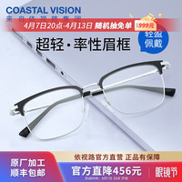  essilor/依视路 防蓝光 近视眼镜+金属全框镜框 镜框+依视路膜御防蓝光1.60现片 金属-全框-2056SV-银色