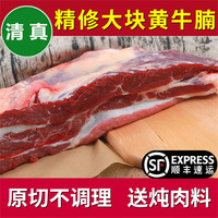 李师傅 散养黄牛原切牛腩肉 4斤