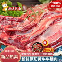灵澈 LINGCHE 灵澈 内蒙古原切牛腩肉 5斤 草原散养黄牛