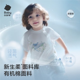  babycare 有机棉 儿童T恤