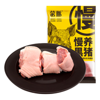  蒙豚 源头直发 黑猪肘子块 慢养黑猪 肘子块2斤*3