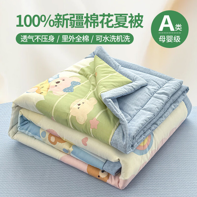 江南生活 A类100%里外全棉夏被 150*200cm
